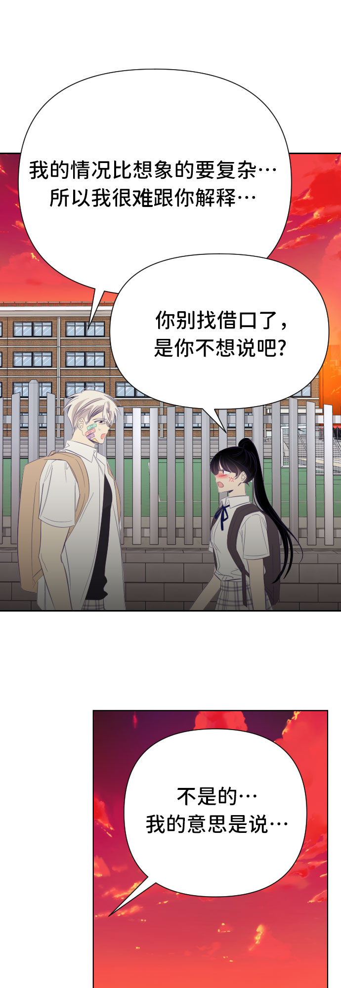 [第28话] 第三个子涵（02）21