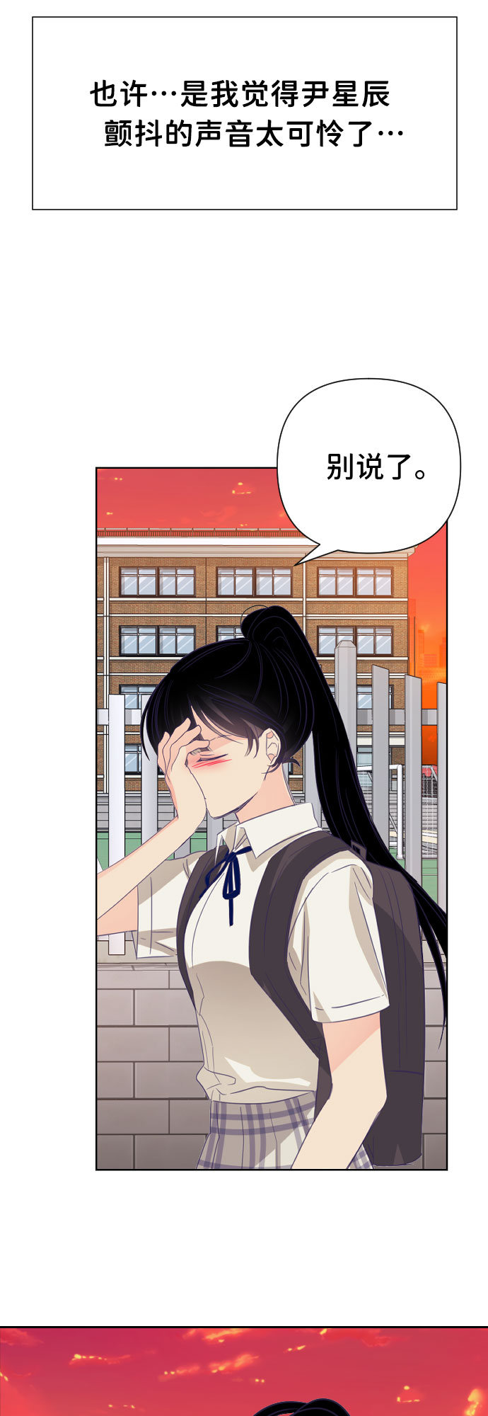 [第28话] 第三个子涵（02）23