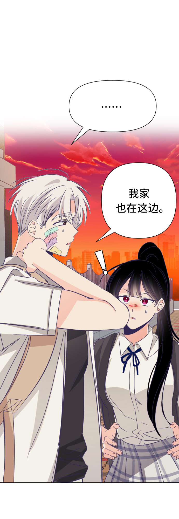 [第28话] 第三个子涵（02）31