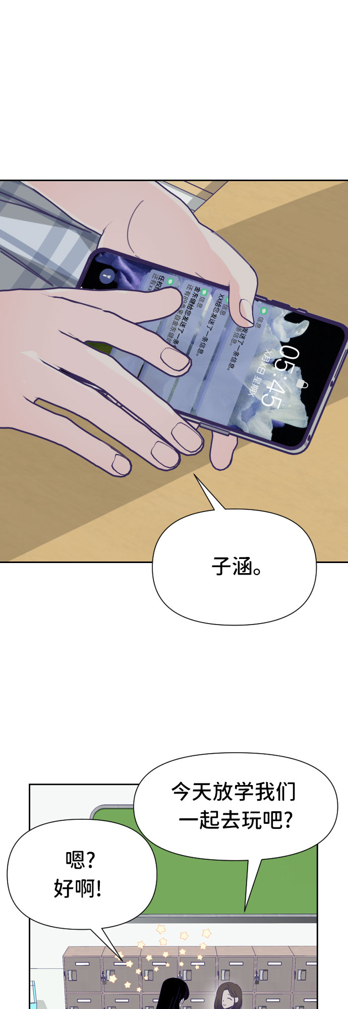 [第28话] 第三个子涵（02）41