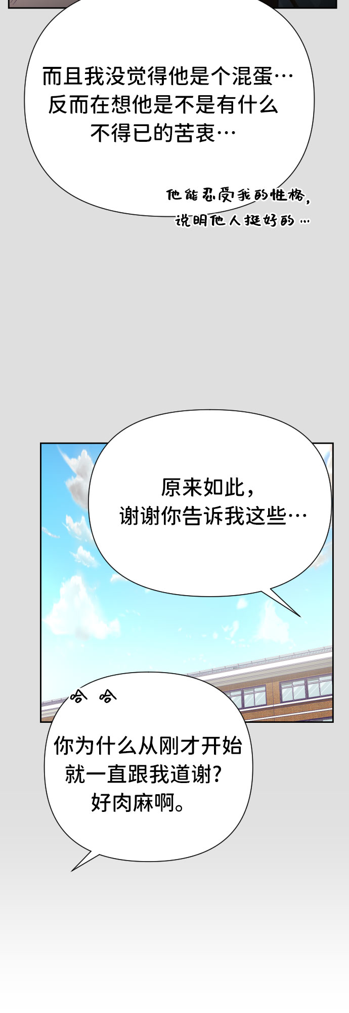[第28话] 第三个子涵（02）6