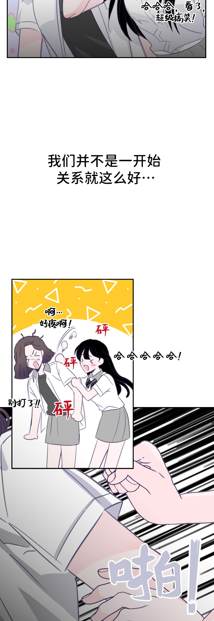 [第29话] 第三个子涵（03）2