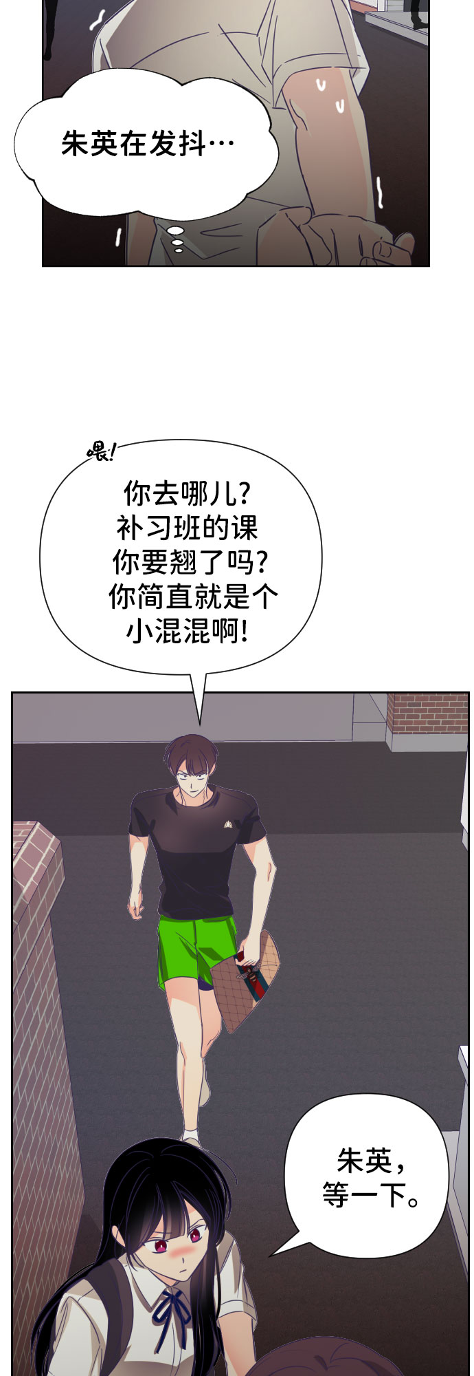 [第29话] 第三个子涵（03）22
