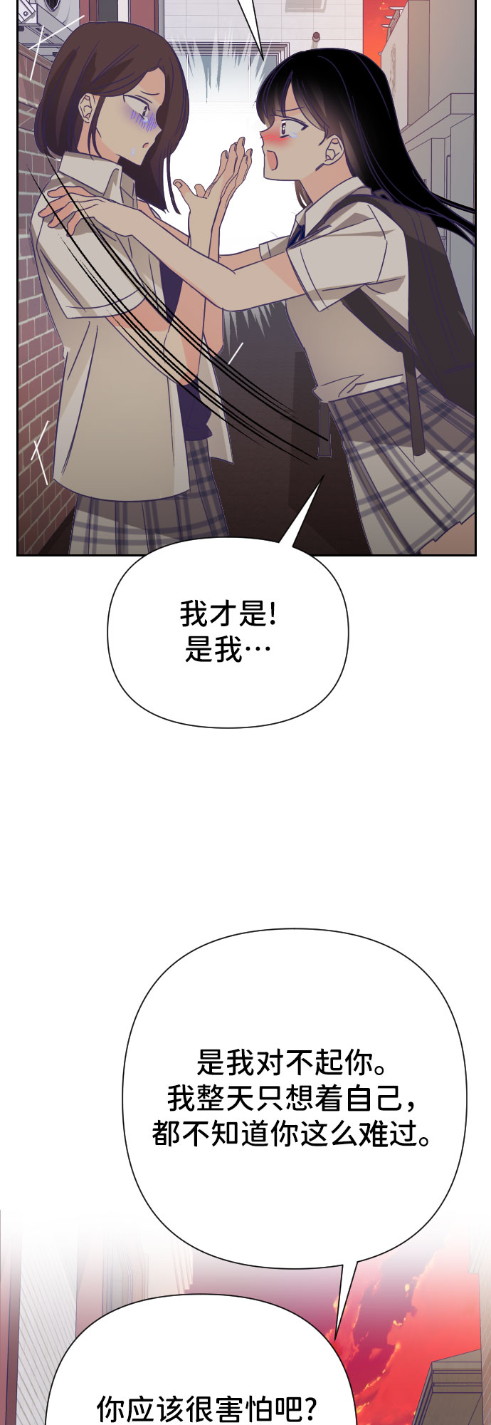 [第29话] 第三个子涵（03）32