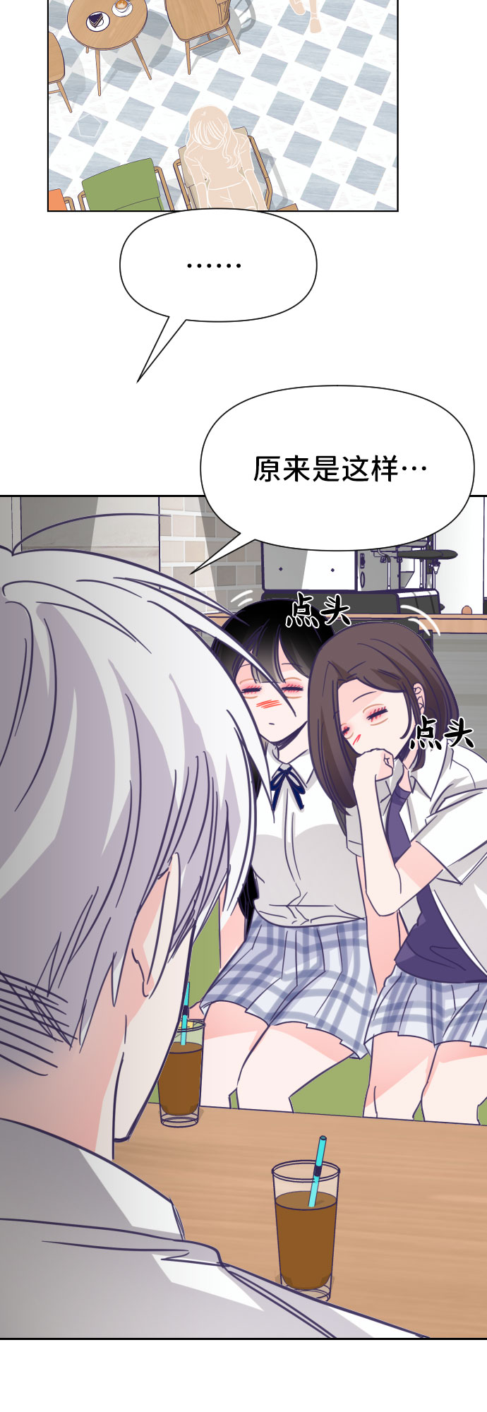 [第29话] 第三个子涵（03）37