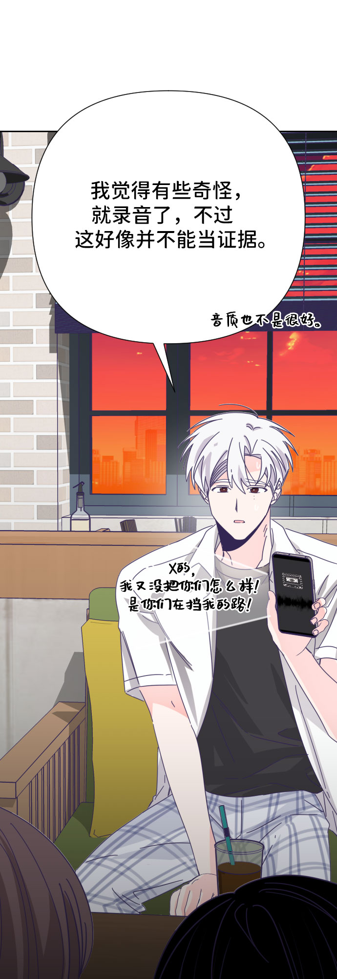 [第29话] 第三个子涵（03）38