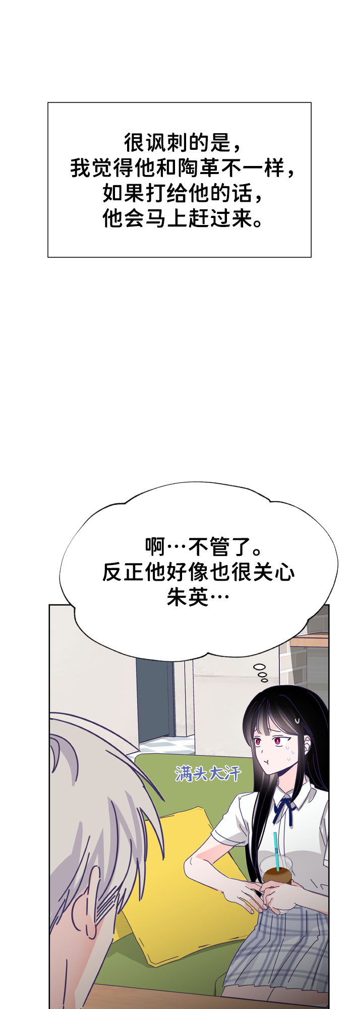 [第29话] 第三个子涵（03）42