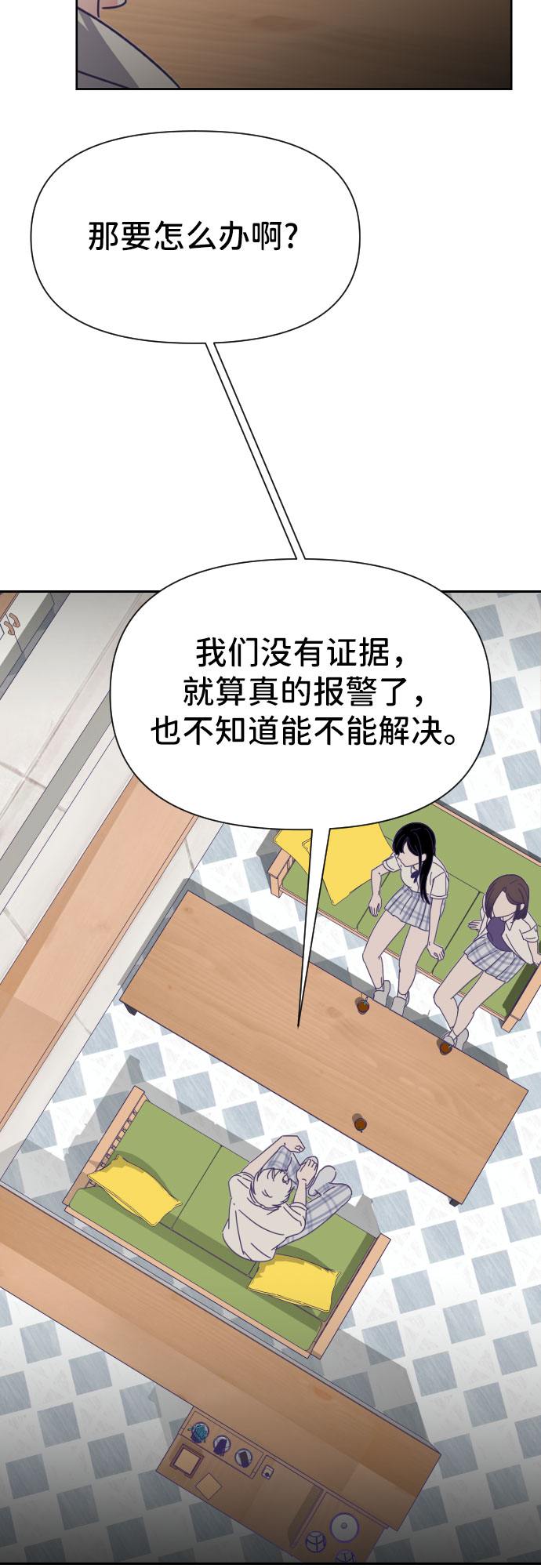 [第29话] 第三个子涵（03）43