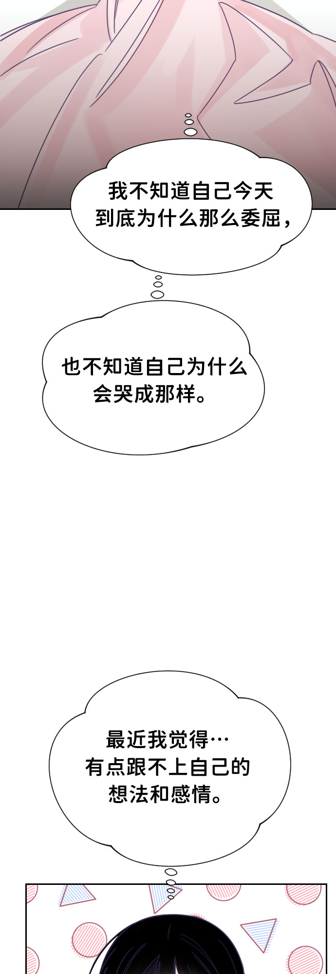 [第35话] 第三个子涵（09）12