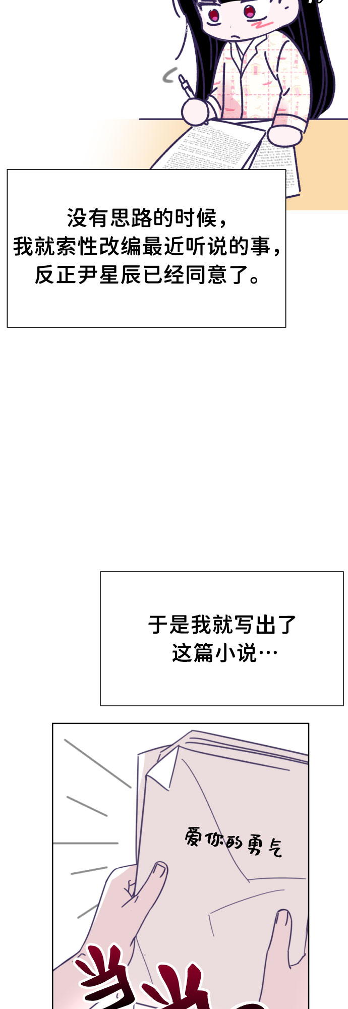 [第35话] 第三个子涵（09）25