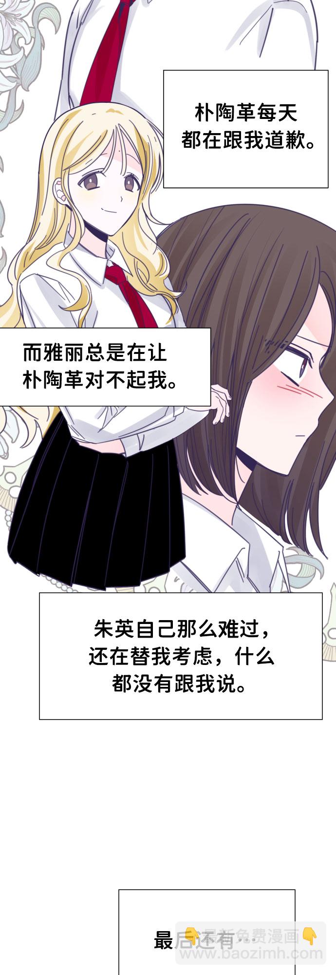 [第35话] 第三个子涵（09）29
