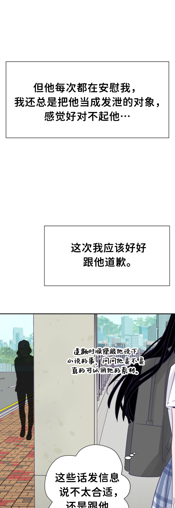 [第35话] 第三个子涵（09）33