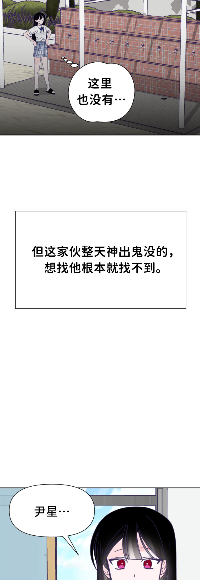 [第35话] 第三个子涵（09）36