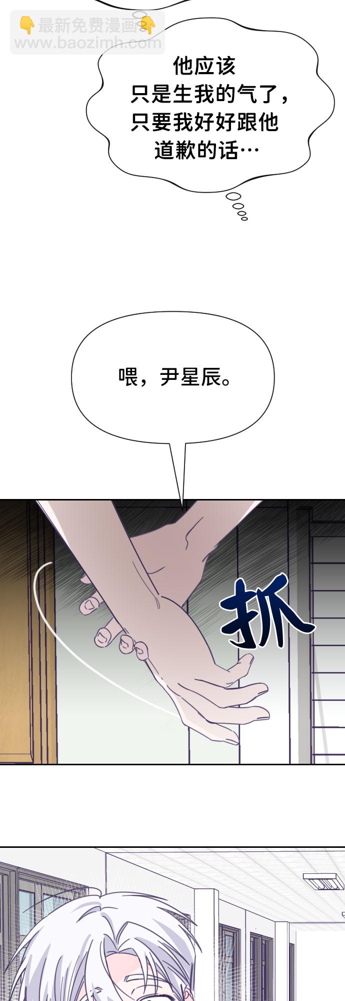 [第35话] 第三个子涵（09）54