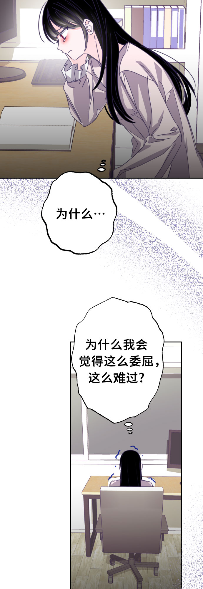 [第48话] 第三个子涵（22）49