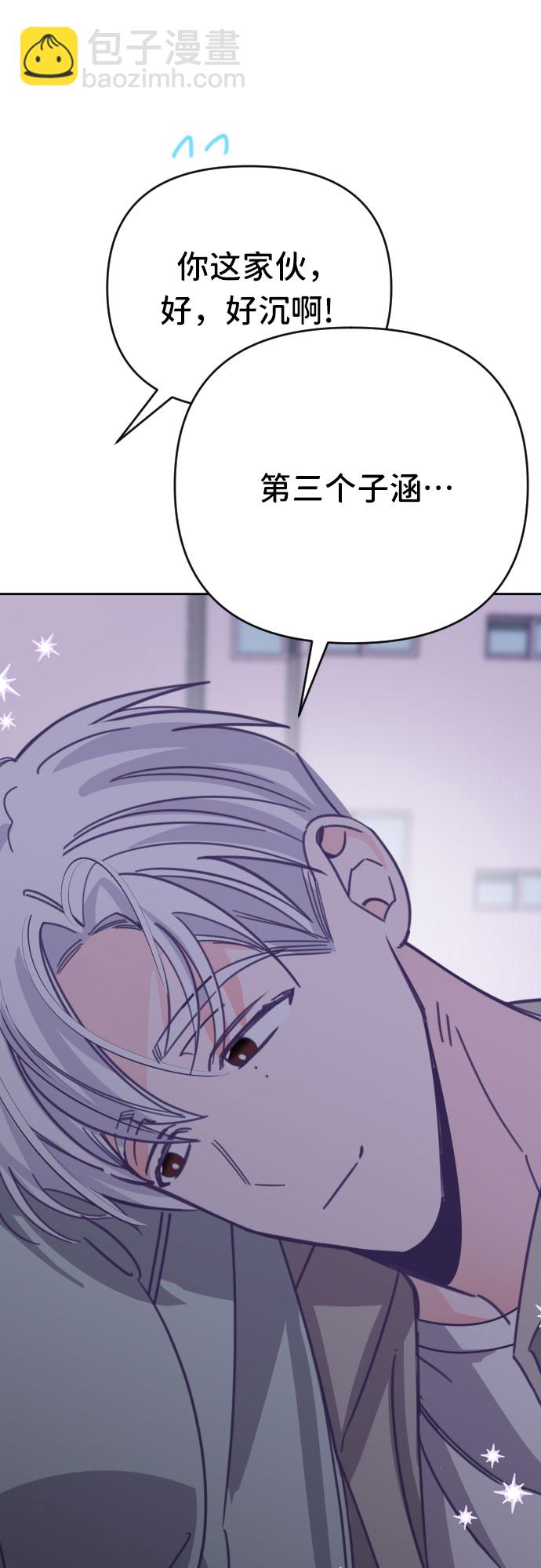 [第48话] 第三个子涵（22）5