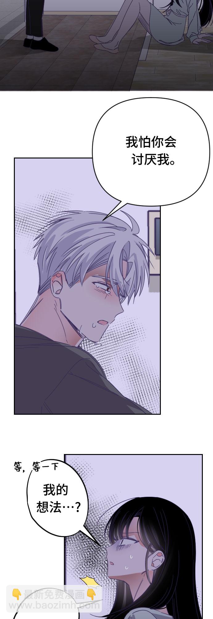 [第55话] 我的名字子涵（02）14