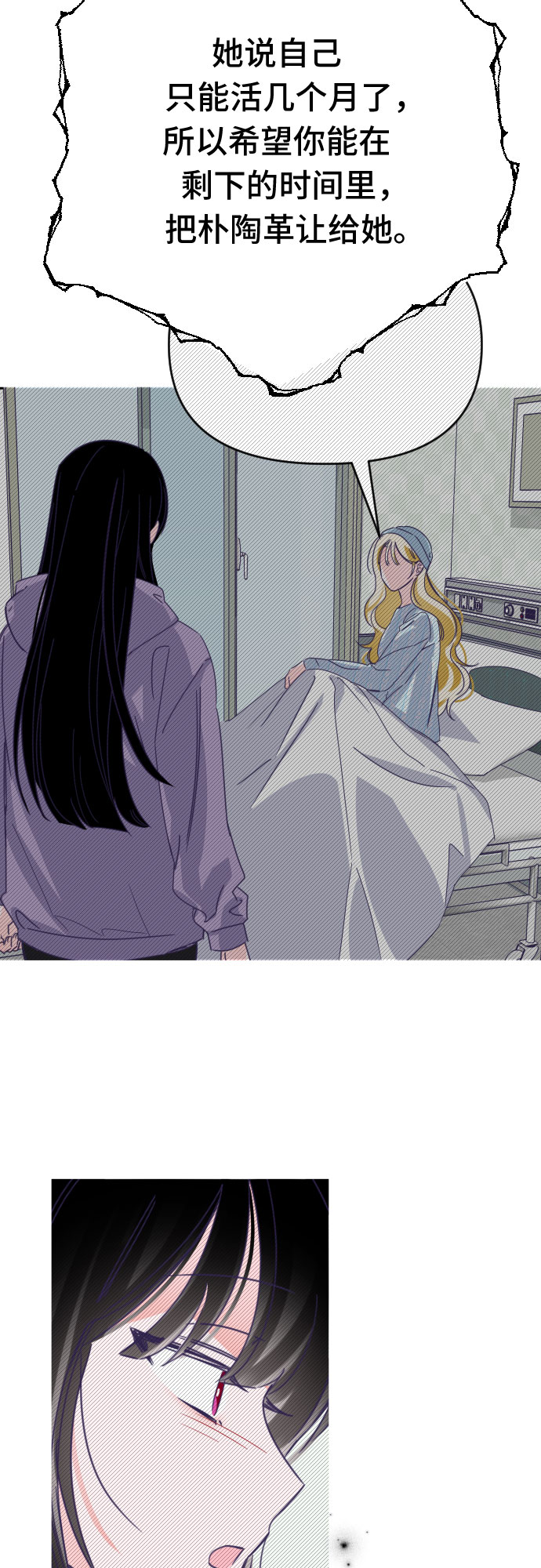 [第55话] 我的名字子涵（02）27