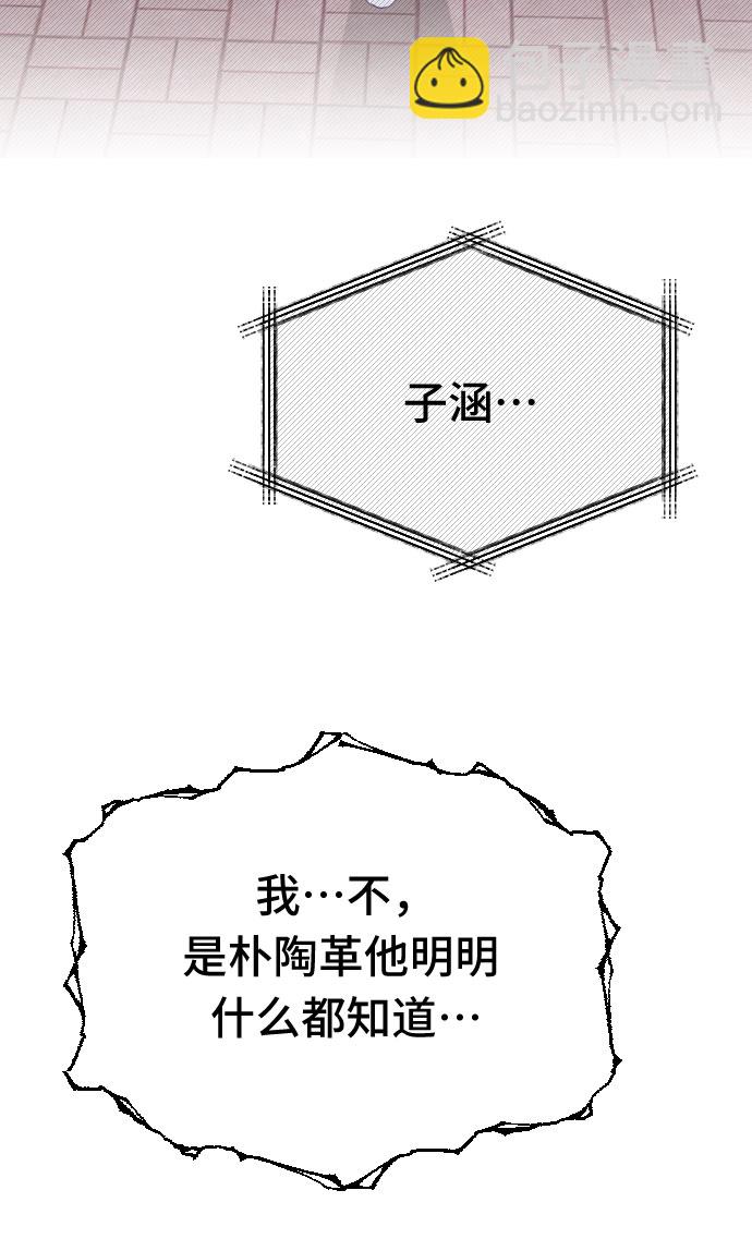 [第55话] 我的名字子涵（02）37