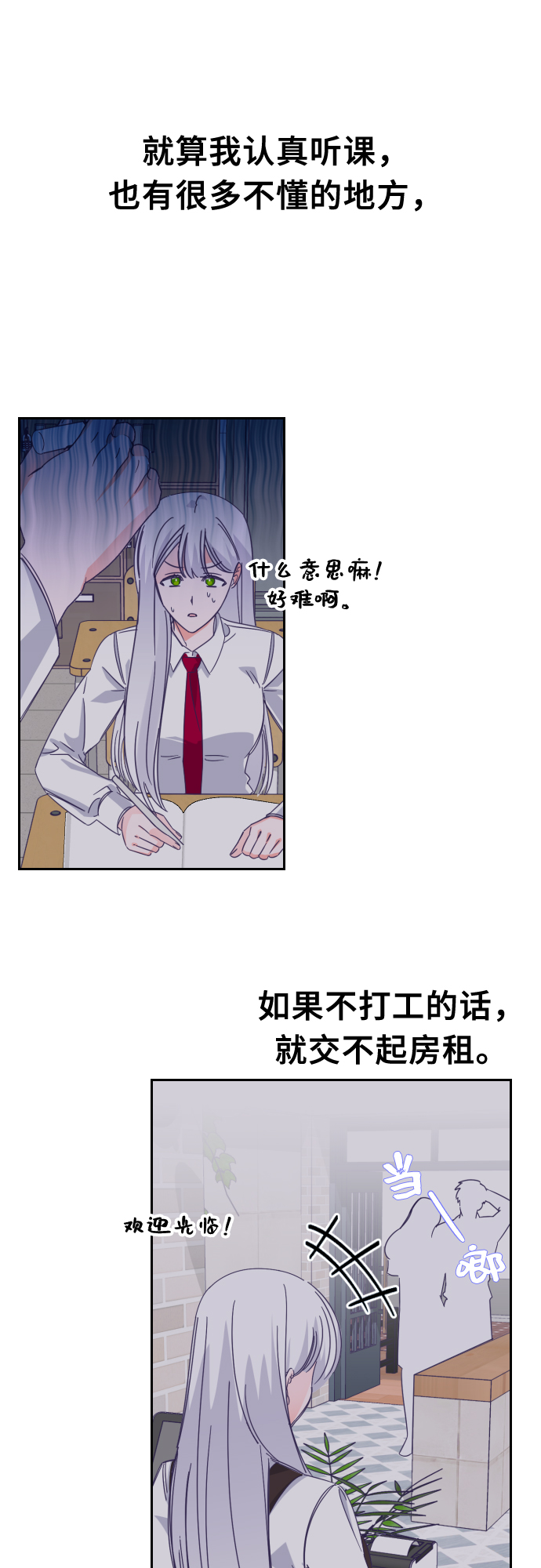[第63话] 其他子涵的故事（02）16