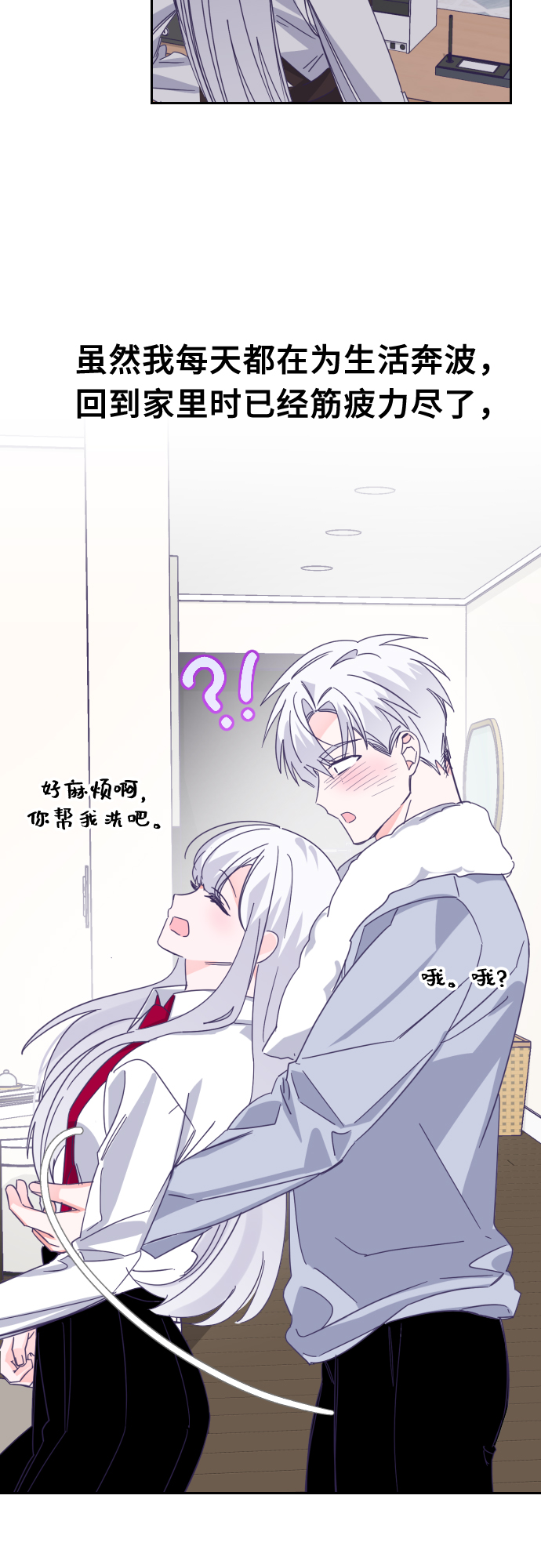 [第63话] 其他子涵的故事（02）17