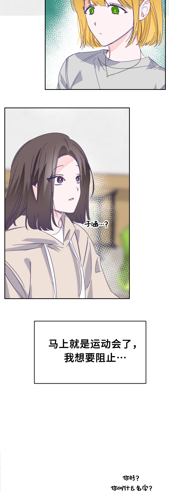 [第63话] 其他子涵的故事（02）36