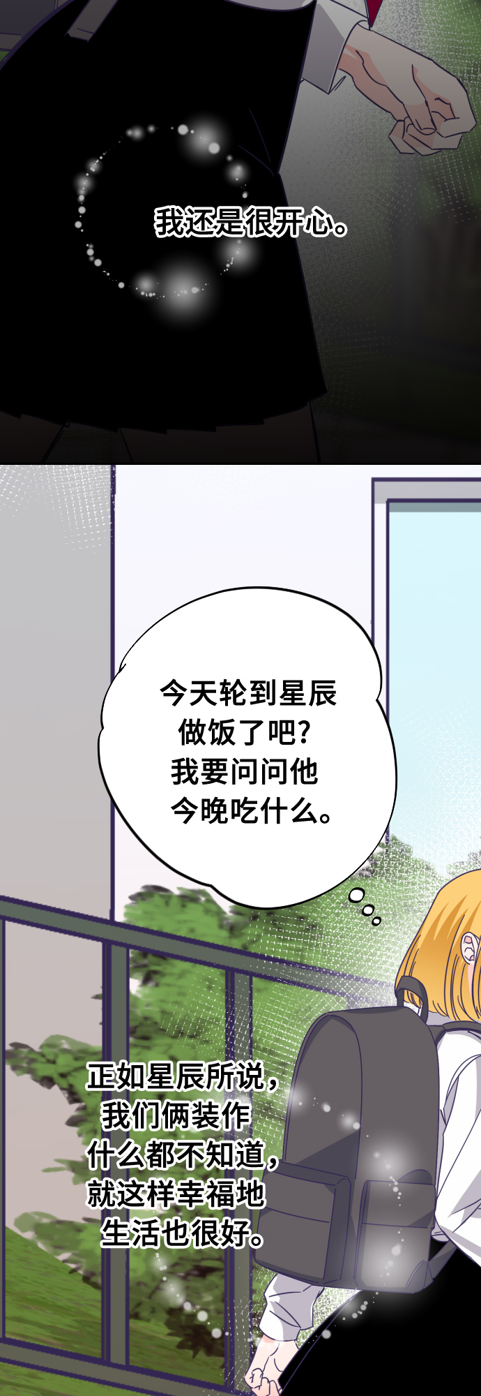 [第63话] 其他子涵的故事（02）52