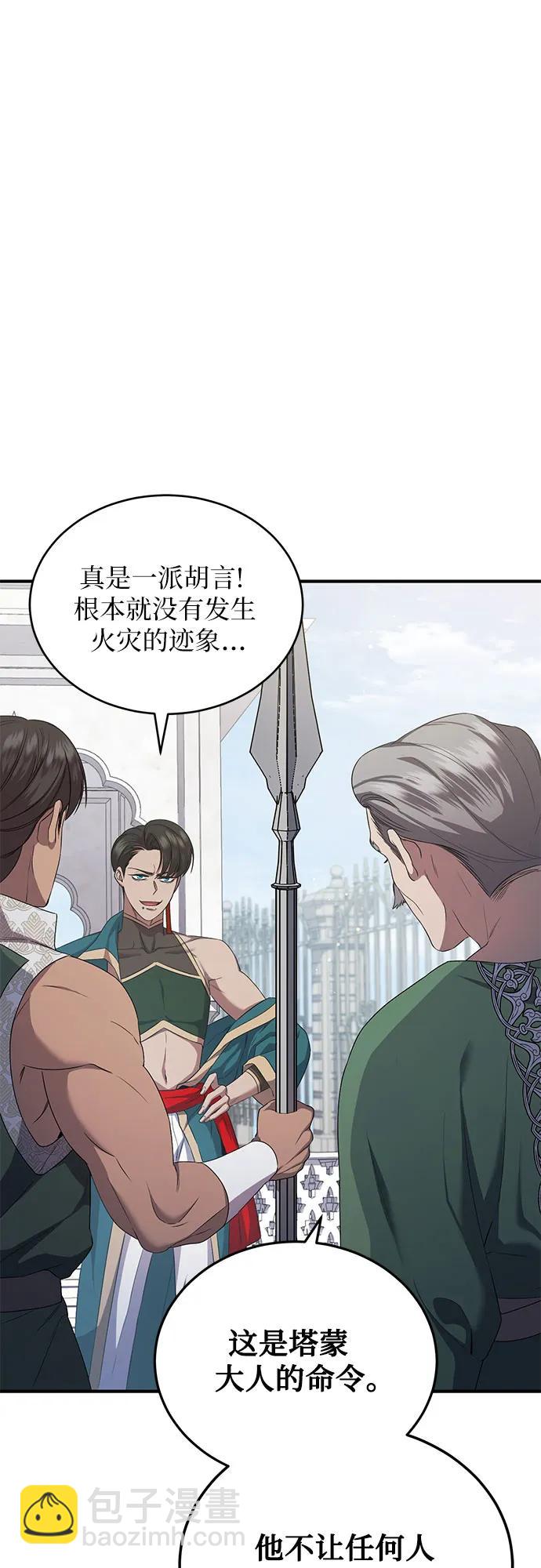 第27话4