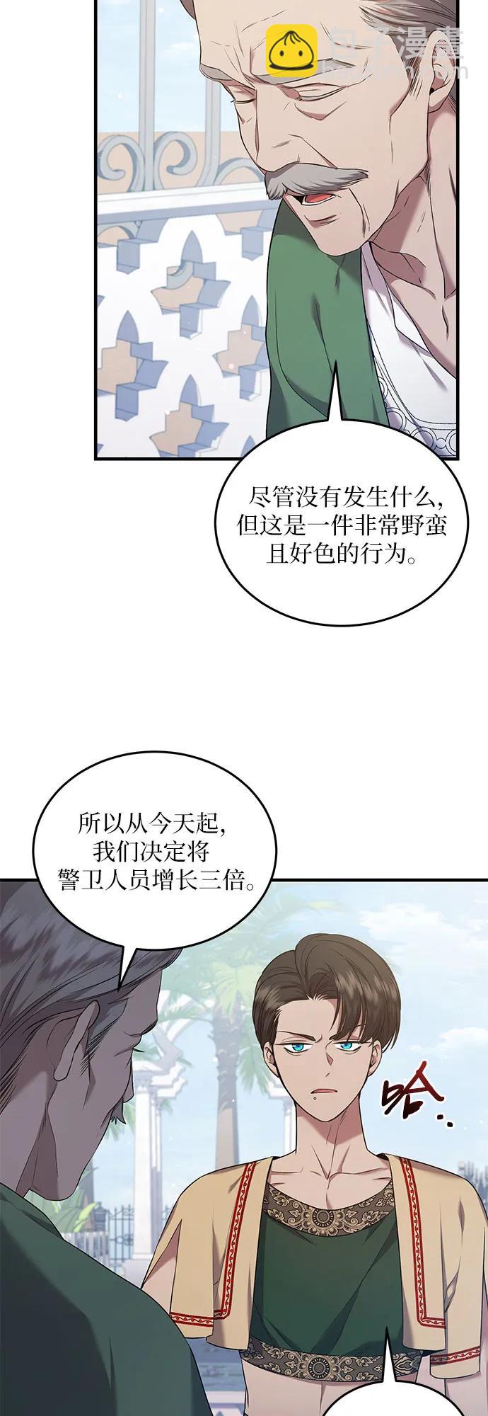 第29话7
