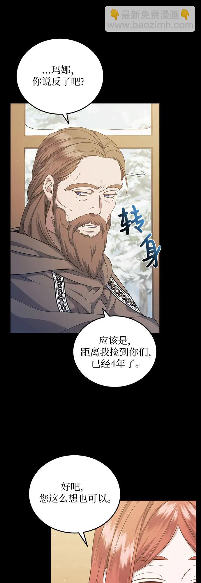 第33话8