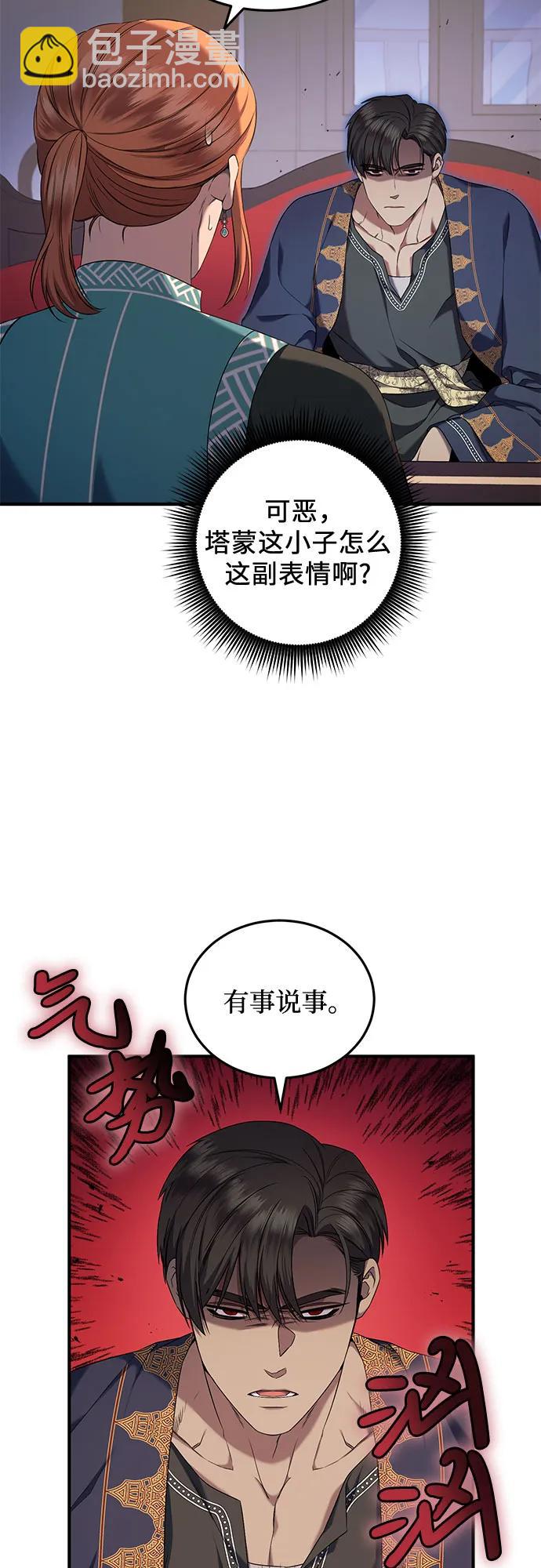 第34话7
