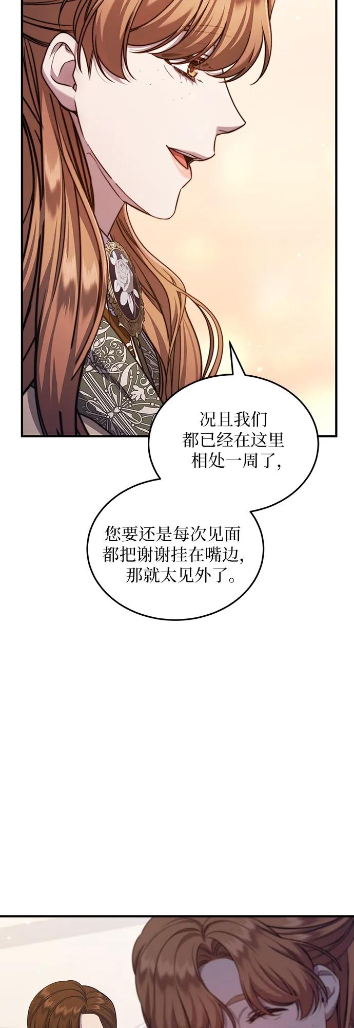 第57话29