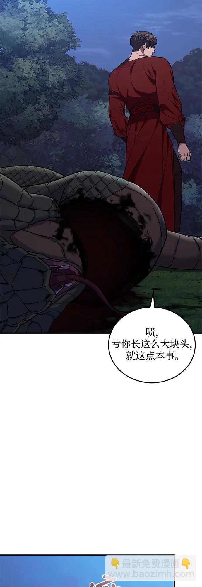 第59话8