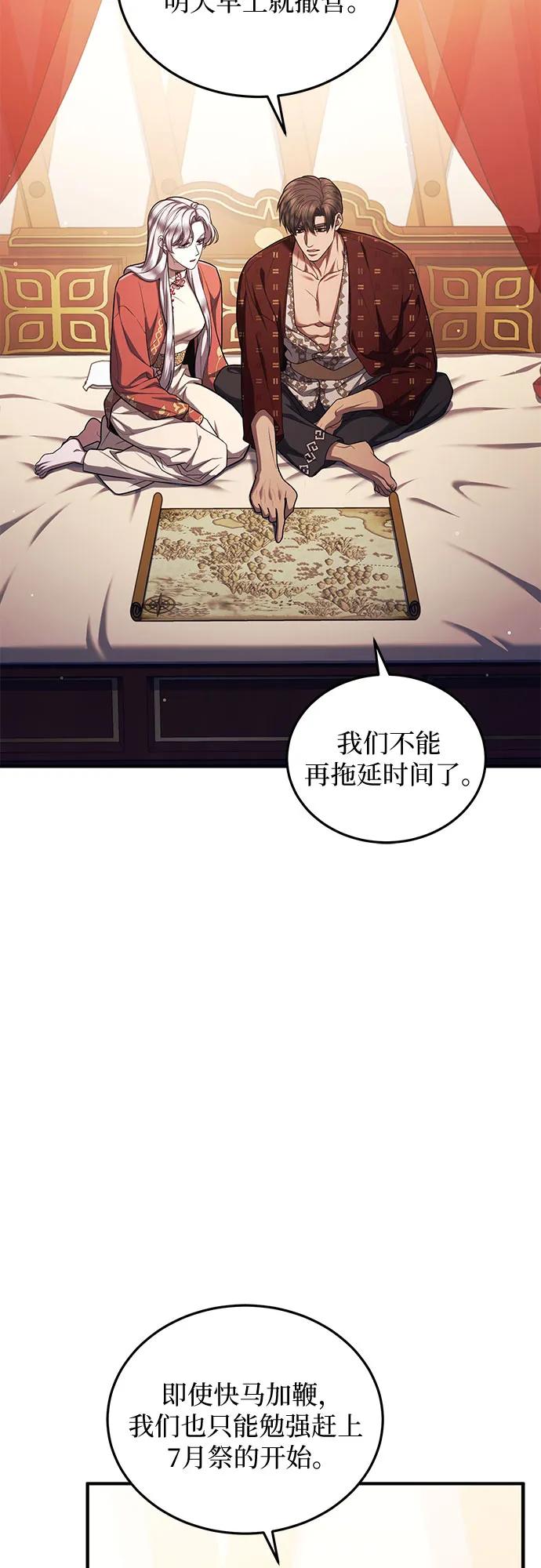 第77话13