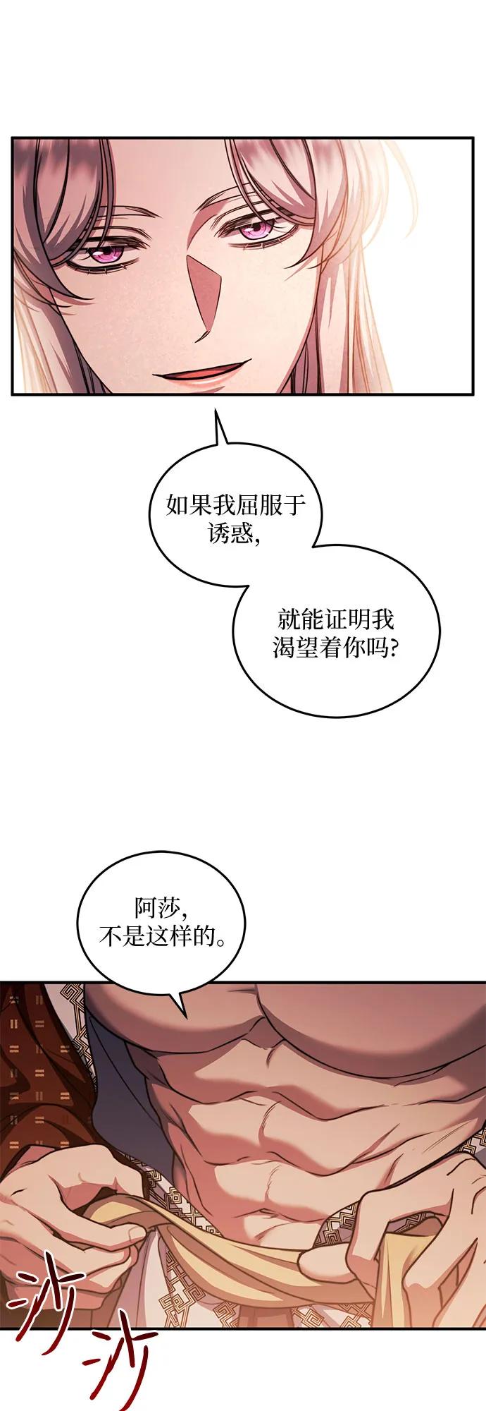 第77话37
