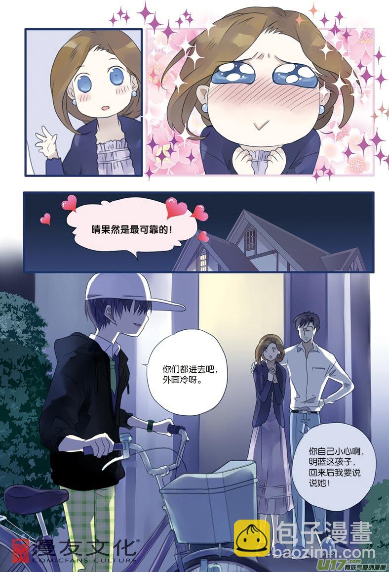 第7话 大哥0210