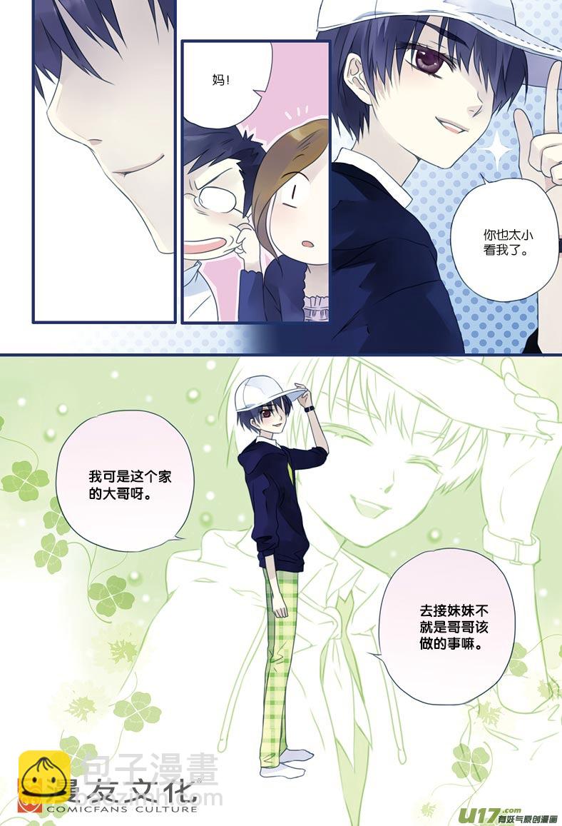 第7话 大哥029