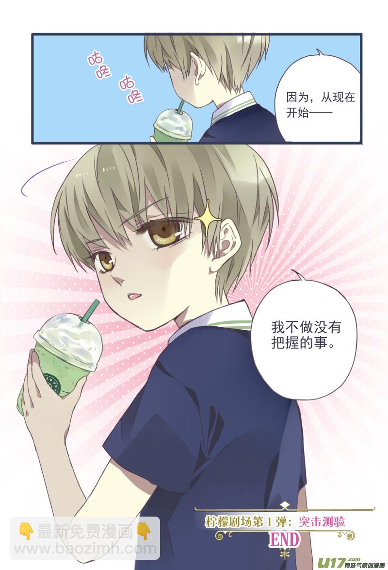 柠檬剧场第一弹210