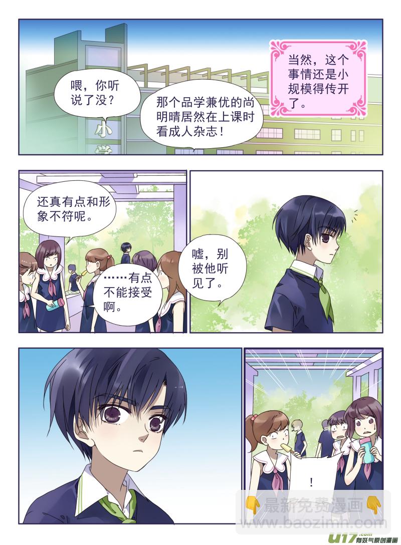 樱桃剧场第一弹-明晴的麻烦（上）5
