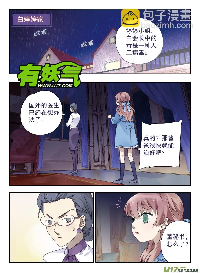 第26话启程（下）011