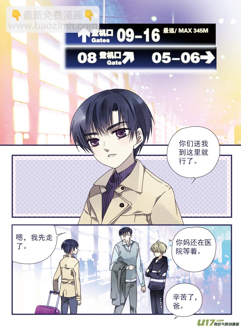 第26话启程（下）0110