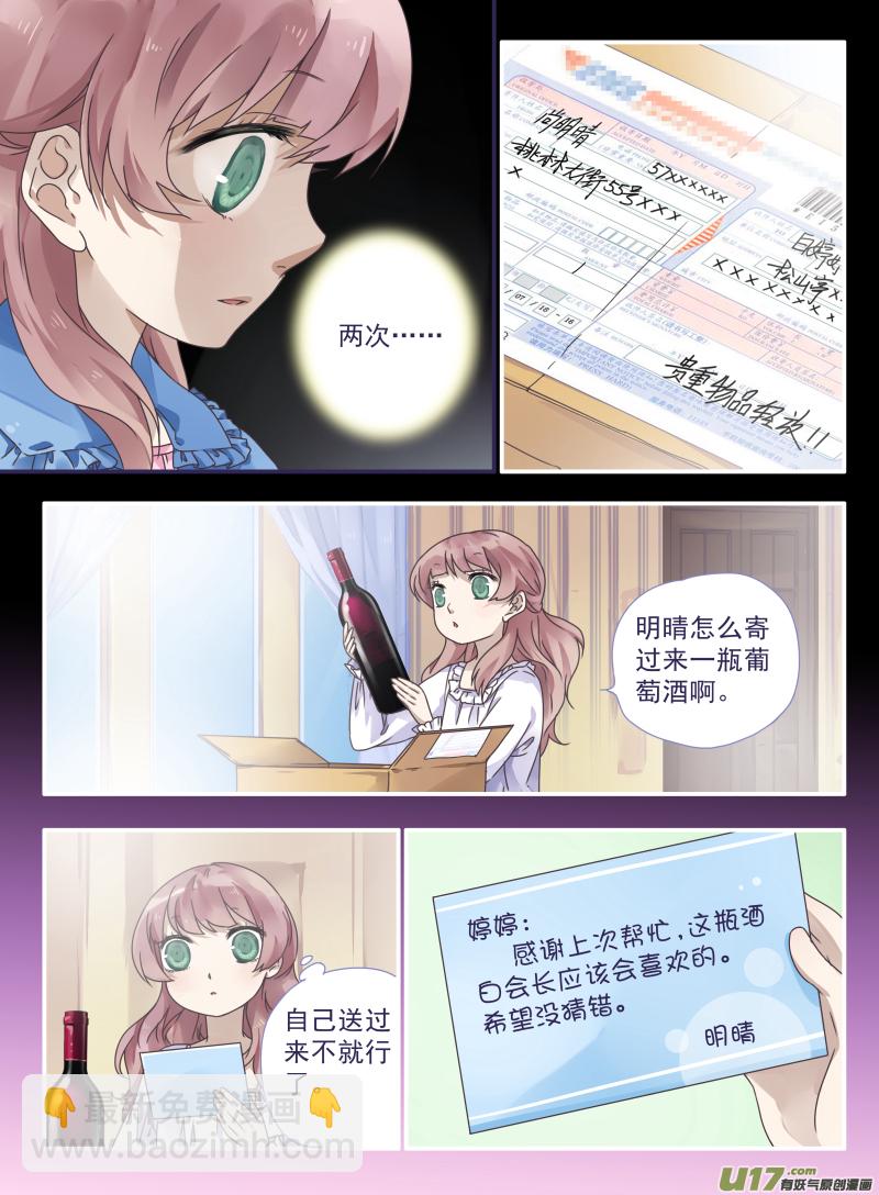 第26话启程（下）016