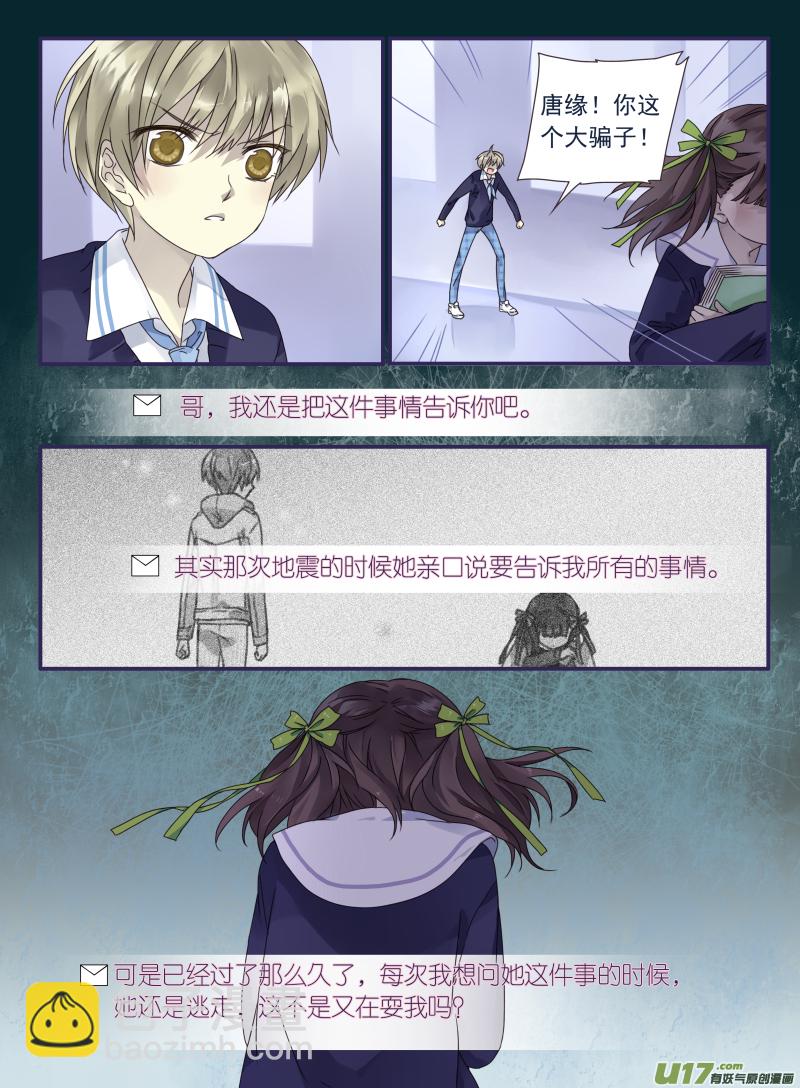 第27话开始 033