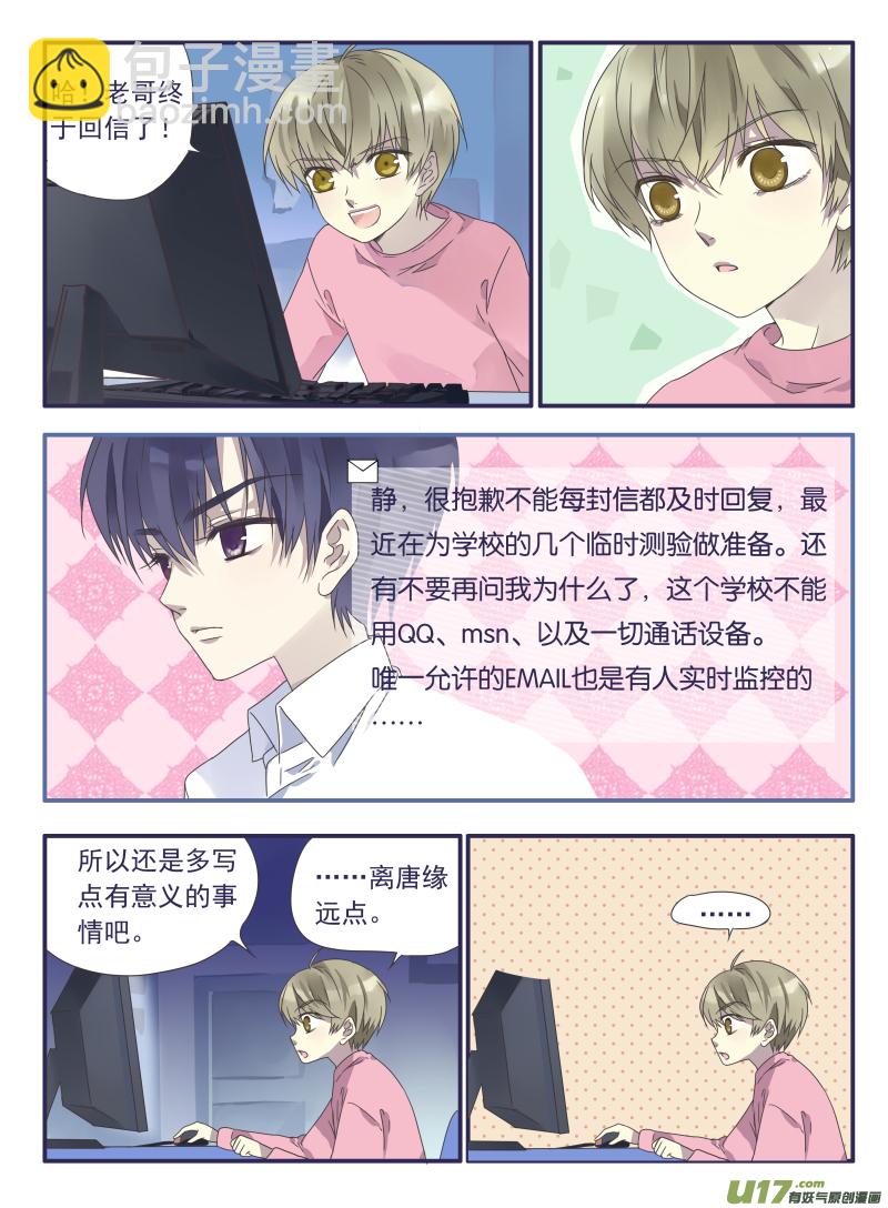 第27话开始 035