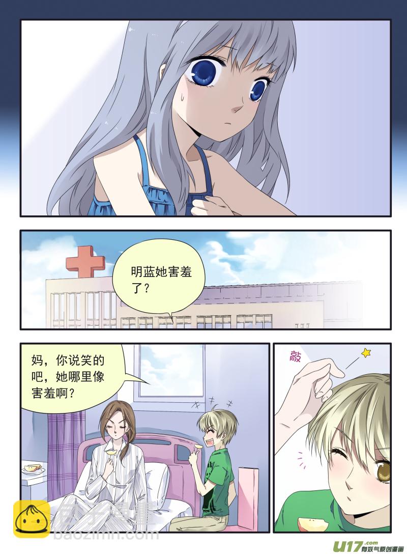 柠檬剧场2-发育那点事（中）5