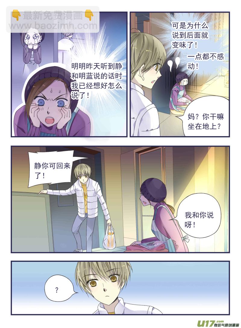 第43话 家人027