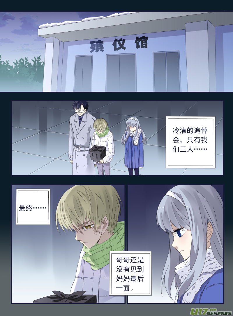 第45话 扔掉011