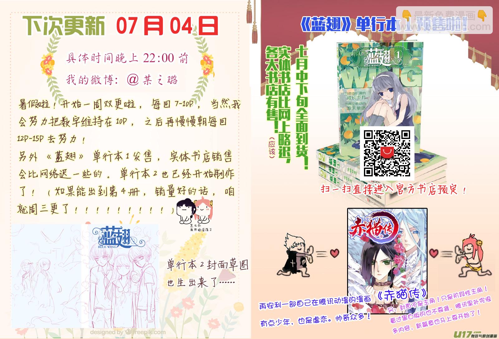 第45话 扔掉0110