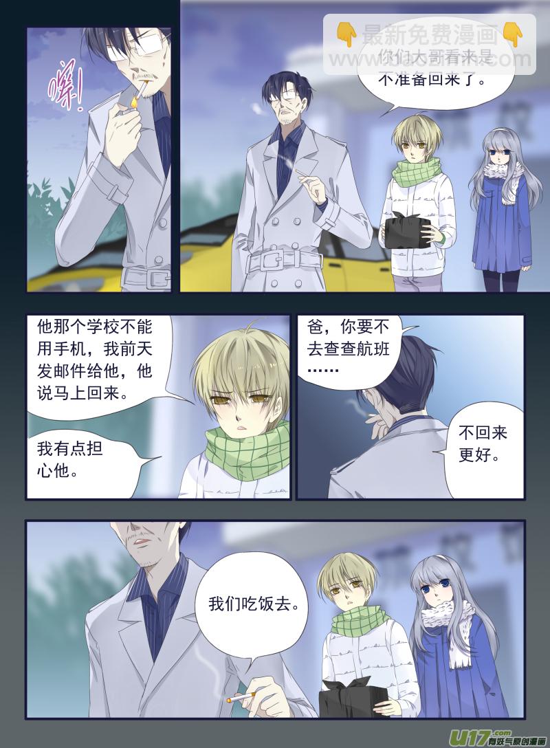 第45话 扔掉012