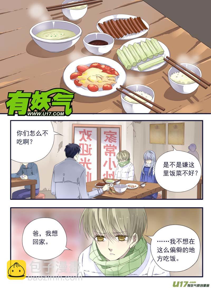 第45话 扔掉013